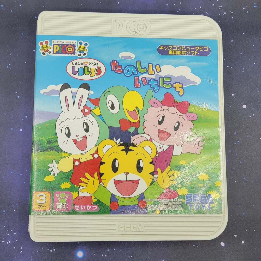Shimashimatora no Shimajirou Tanoshii Ichinichi (Sega Pico, 2000) CIB Video Game